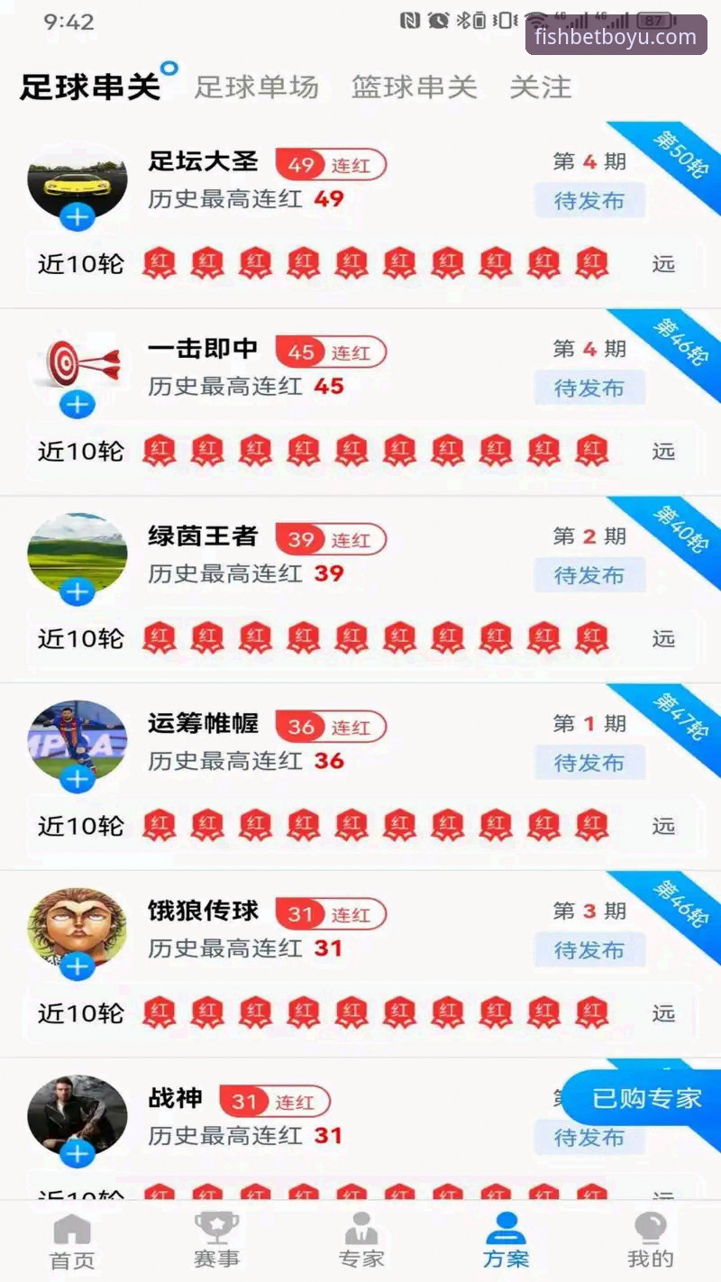 2026博鱼登录 博鱼体育平台2026最新登录操作教程——资深用户手把手教学