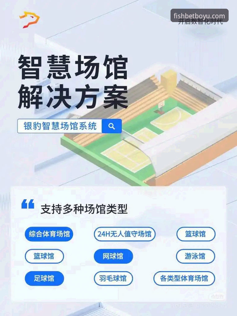 为什么博鱼体育平台能成为创新娱乐空间的新选择？